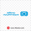 آرم بیمه مرکزی جمهوری اسلامی ایران