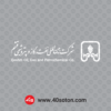 دانلود آرم شرکت بین المللی نفت گاز و پتروشیمی قشم با کیفیت بالا بدون پس زمینه لایه باز