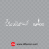 دانلود آرم شرکت صنایع پتروشیمی بین الملل قشم کیپیکو با کیفیت بالا بدون پس زمینه لایه باز