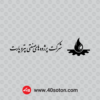 آرم شرکت پرژوه های صنعتی پترو پارت - تصویر 4