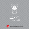 لوگو دانشگاه آزاد اسلامی واحد کرمان png