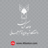 لوگو دانشگاه آزاد اسلامی واحد شهید حاج قاسم سلیمانی بدون پس زمینه