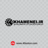 دانلود لوگو دفتر حفظ و نشر آثار حضرت آیت الله العظمی خامنه ای
