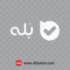 آرم لوگو اپلیکیشن بله - تصویر 3