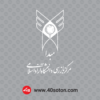 وکتور آرم لوگو مرکز بازرسی دانشگاه آزاد اسلامی مبدا - تصویر 4