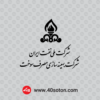 دانلود لوگو شرکت بهینه سازی مصرف سوخت ifco با کیفیت