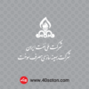 دانلود لوگو شرکت بهینه سازی مصرف سوخت ifco بدون پس زمینه