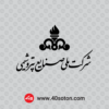 دانلود لوگو شرکت ملی صنایع پتروشیمی nipc با کیفیت بالا