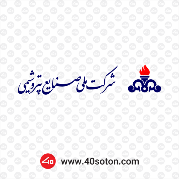 لوگوی آرم شرکت ملی صنایع پتروشیمی nipc