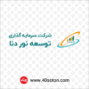 وکتور آرم شرکت سرمایه گذاری توسعه نور دنا