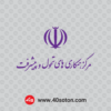 دانلود آرم لوگو مرکز همکاری های تحول و پیشرفت لایه باز
