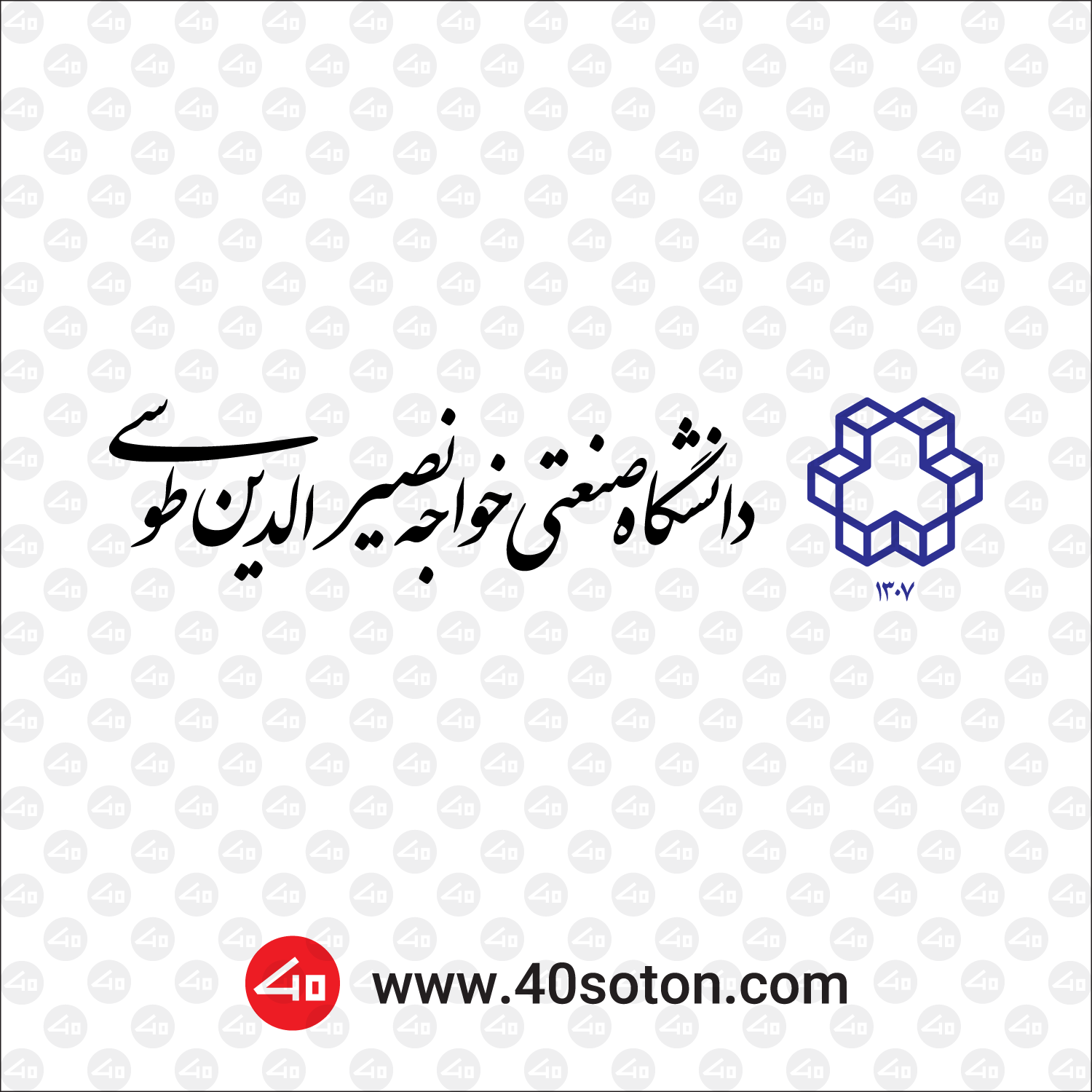 آرم دانشگاه خواجه نصیر الدین طوسی