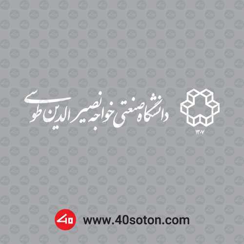 آرم دانشگاه خواجه نصیر الدین طوسی - تصویر 3