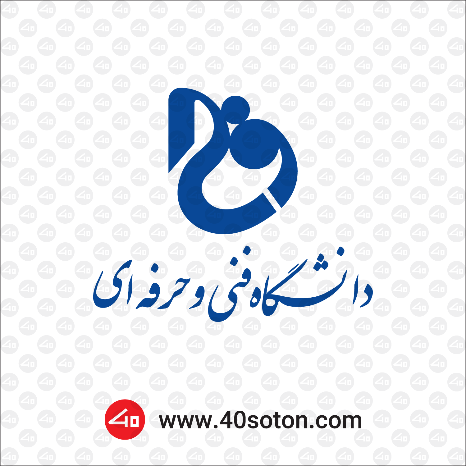 دانلود لوگو دانشگاه فنی و حرفه ای png