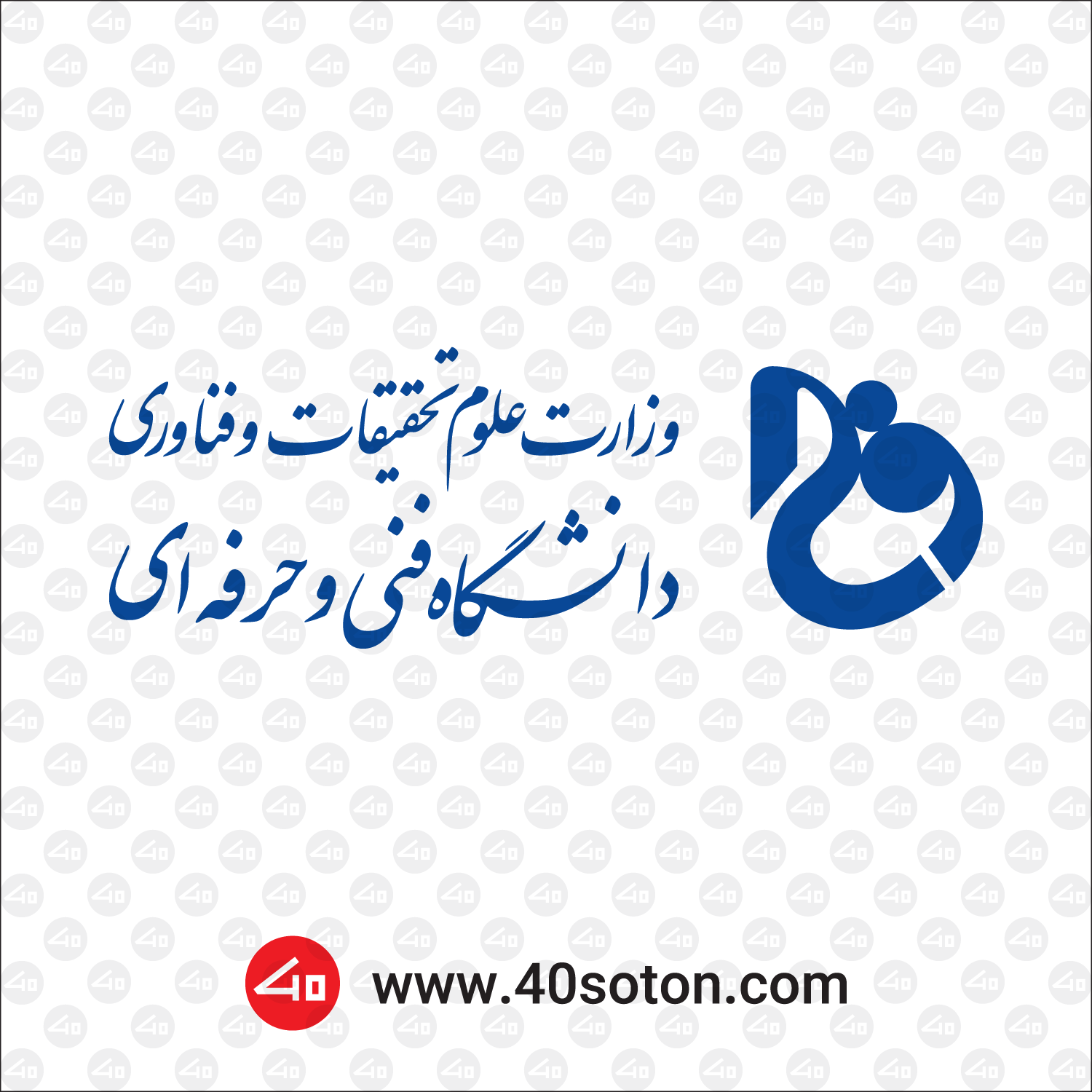 وکتور آرم دانشگاه فنی و حرفه ای