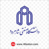 دانلود لوگو دانشگاه صنعتی شاهرود