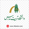 دانلود لوگو جدید دانشگاه تربیت مدرس