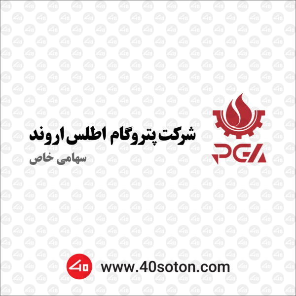 وکتور آرم شرکت پتروگام اطلس اروند