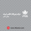 دانلود وکتور آرم شرکت پتروگام اطلس اروند