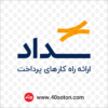 دانلود لوگو پرداخت الکترونیک سداد