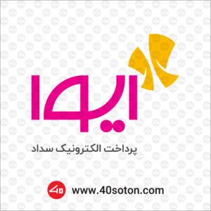 دانلود لوگو پرداخت الکترونیک سداد ایوا