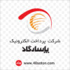 دانلود لوگو پرداخت الکترونیک پاسارگاد