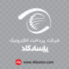 دانلود لوگو پرداخت الکترونیک پاسارگاد بدون پس زمینه