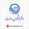 وکتور آرم دفتر پیشخوان دولت بدون پس زمینه