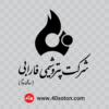 دانلود لوگو شرکت پتروشیمی فارابی - تصویر 3