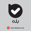 دانلود لوگوی اپلیکیشن بله با کیفیت بالا