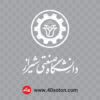 دانلود لوگو دانشگاه صنعتی شیراز