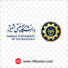وکتور آرم دانشگاه صنعتی شیراز