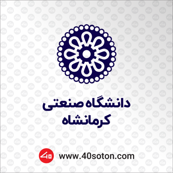 دانلود لوگو دانشگاه صنعتی کرمانشاه