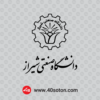 وکتور لوگوی دانشگاه صنعتی شیراز با کیفیت بالا