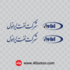 دانلود وکتور آرم شرکت نفت ایرانول
