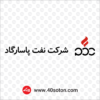 وکتور آرم شرکت نفت پاسارگاد