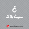 دانلود آرم اپلیکیشن سیب بانک - تصویر 3