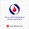 دانلود لوگو صندوق های بازنشستگی پس انداز و رفاه کارکنان صنعت نفت