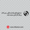 وکتور آرم صندوق های بازنشستگی پس انداز و رفاه کارکنان صنعت نفت با کیفیت بالا