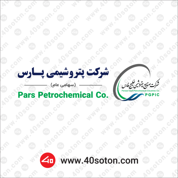 وکتور آرم شرکت پتروشیمی پارس ppc