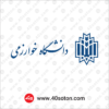 آرم دانشگاه خوارزمی
