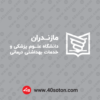 وکتور آرم دانشگاه علوم پزشکی مازندران بدون پس زمینه
