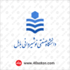 دانلود لوگو دانشگاه صنعتی نوشیروانی بابل