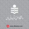 دانلود لوگو دانشگاه صنعتی نوشیروانی بابل - تصویر 3
