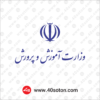 دانلود لوگو وزارت آموزش و پرورش