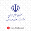 آرم وزارت آموزش و پرورش