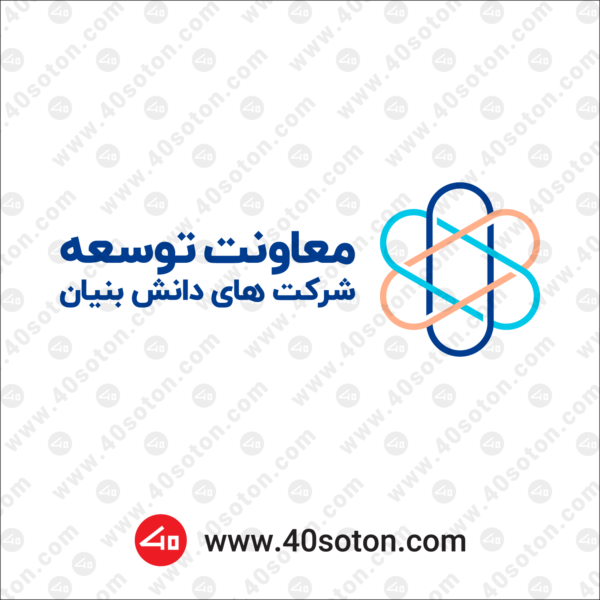 وکتور آرم معاونت توسعه شرکت های دانش بنیان