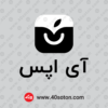 دانلود لوگو اپلیکیشن آی اپس با کیفیت بالا