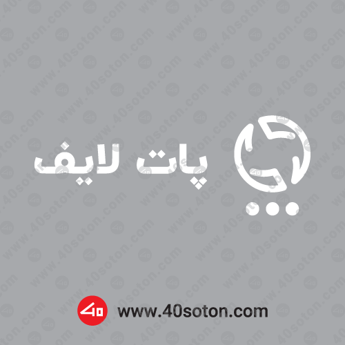 دانلود آرم اپلیکیشن پات لایف