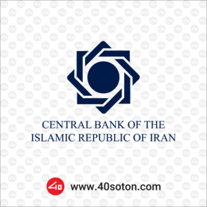 لوگو انگلیسی بانک مرکزی جمهوری اسلامی ایران